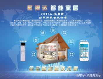 攜手創(chuàng)新，共繪未來——祝賀河南星視達(dá)榮膺大數(shù)據(jù)人工智能創(chuàng)新應(yīng)用產(chǎn)業(yè)研究院會員單位